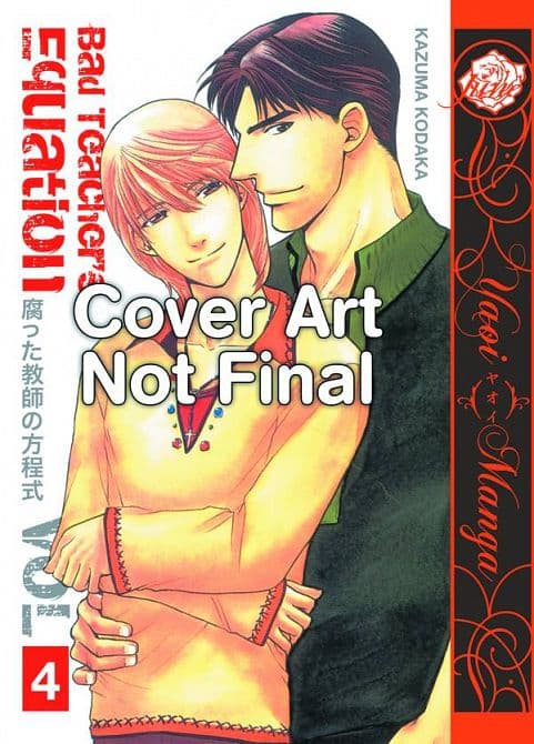BAD TEACHERS EQUATION GN VOL 04