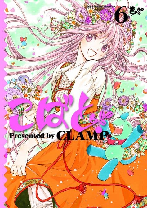 Cover Art for KOBATO GN VOL 06