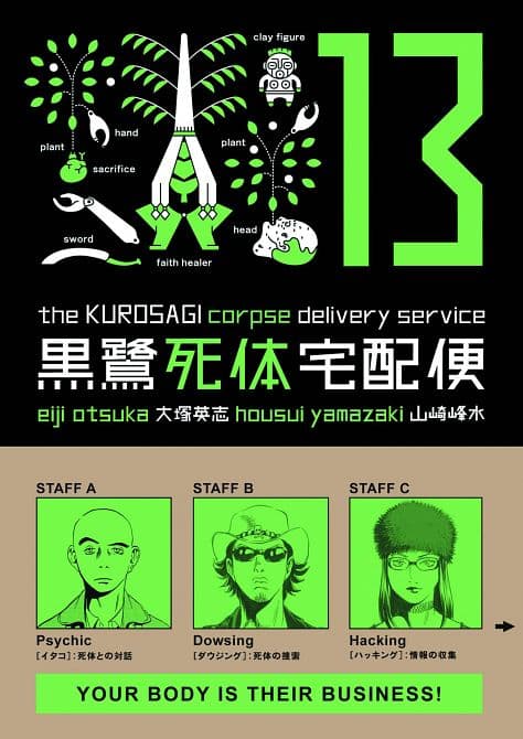 Cover Art for KUROSAGI CORPSE DELIVERY SERVICE TP VOL 13
