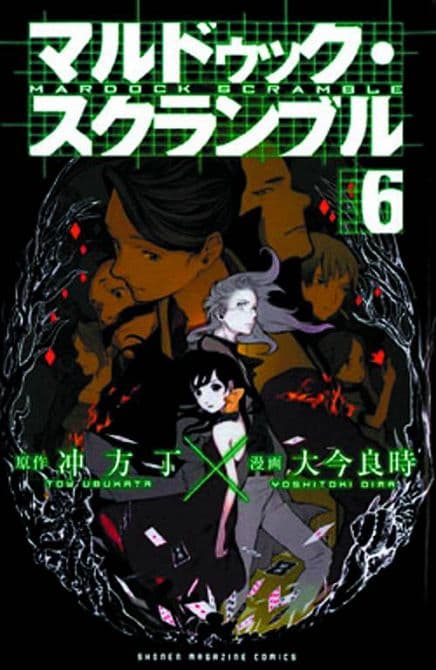 Cover Art for MARDOCK SCRAMBLE GN VOL 06