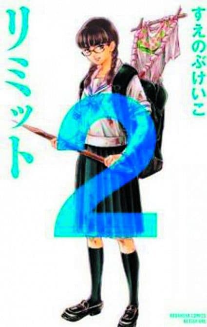 Cover Art for LIMIT GN VOL 02