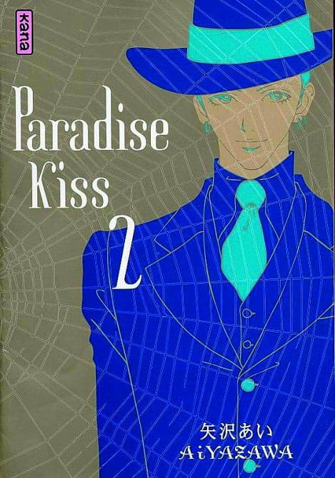 Cover Art for PARADISE KISS TP VERTICAL INC ED VOL 02