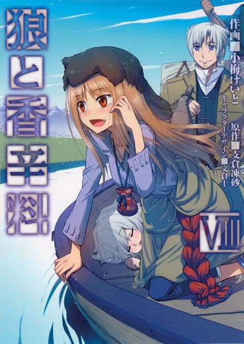 Cover Art for SPICE & WOLF ( ab 2011 )