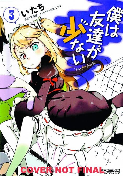 Cover Art for HAGANAI I HAVE NO FRIENDS GN VOL 03