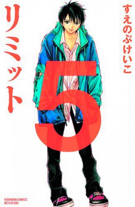 Cover Art for LIMIT GN VOL 05