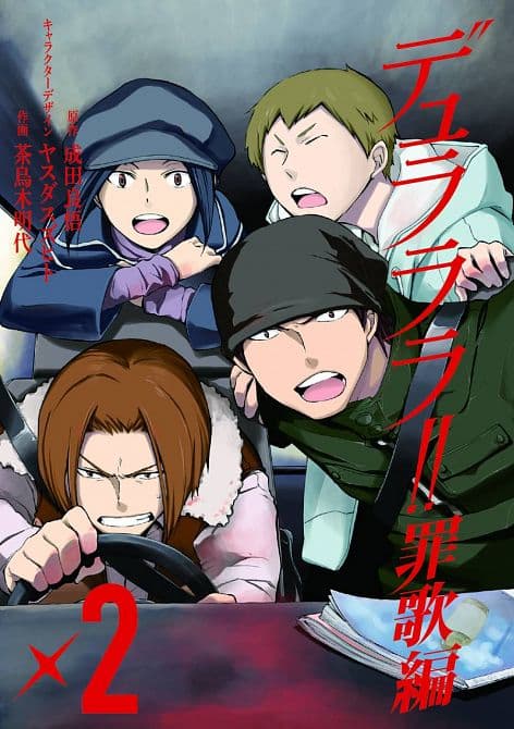 Cover Art for DURARARA SAIKA TP VOL 02