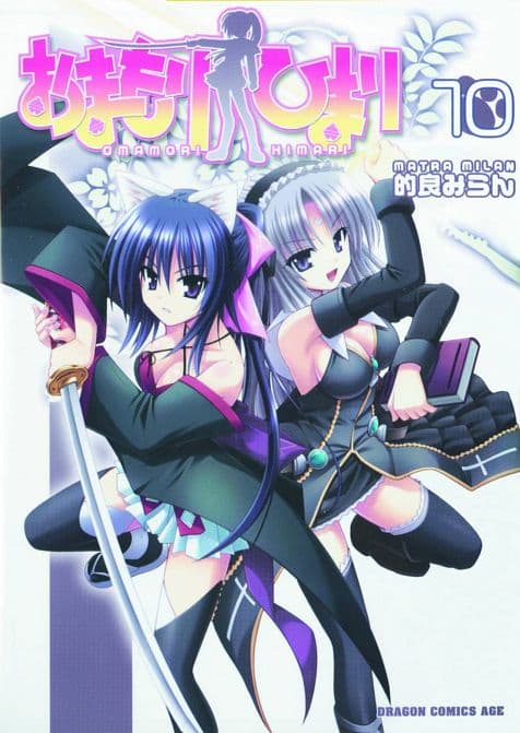 Cover Art for OMAMORI HIMARI GN VOL 10