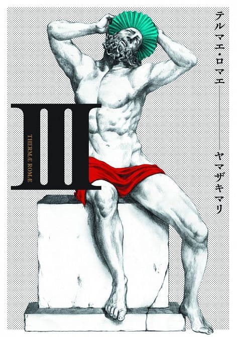 Cover Art for THERMAE ROMAE HC VOL 02
