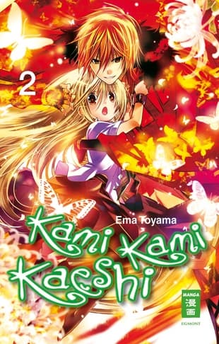 Cover Art for KAMI KAMI KAESHI