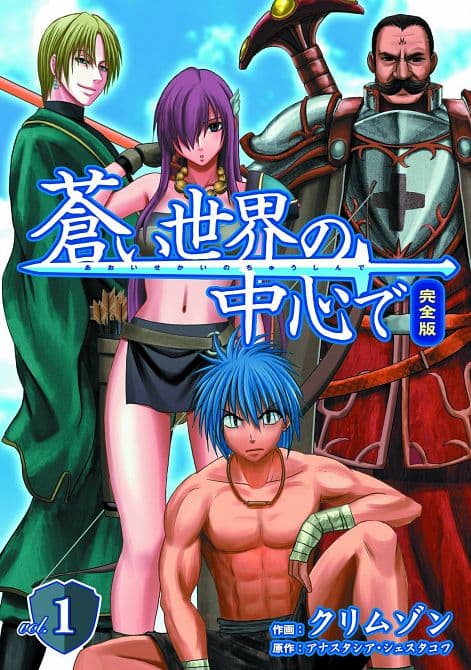 Cover Art for WORLD WAR BLUE GN VOL 01