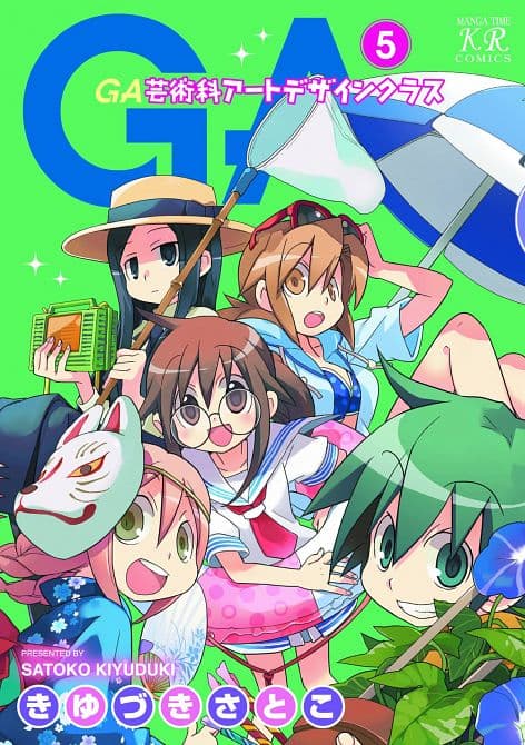 Cover Art for GA GEIJUTSUKA ART DESIGN CLASS GN VOL 05