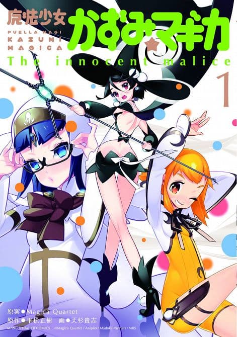 Cover Art for PUELLA MAGI KAZUMI MAGICA GN VOL 01 INNOCENT MALICE