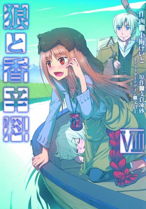 Cover Art for SPICE AND WOLF GN VOL 08