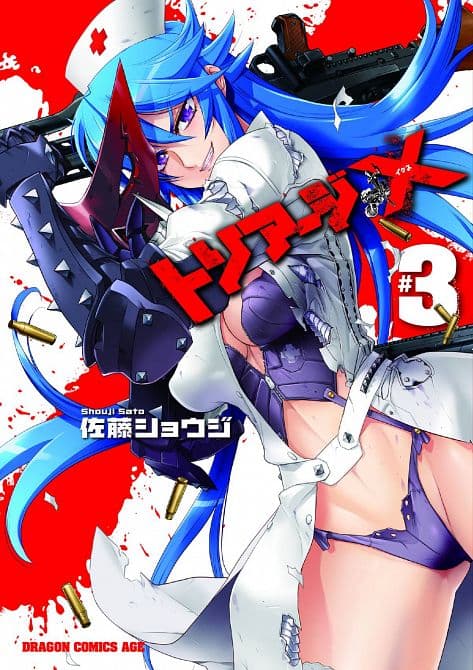 Cover Art for TRIAGE X GN VOL 03