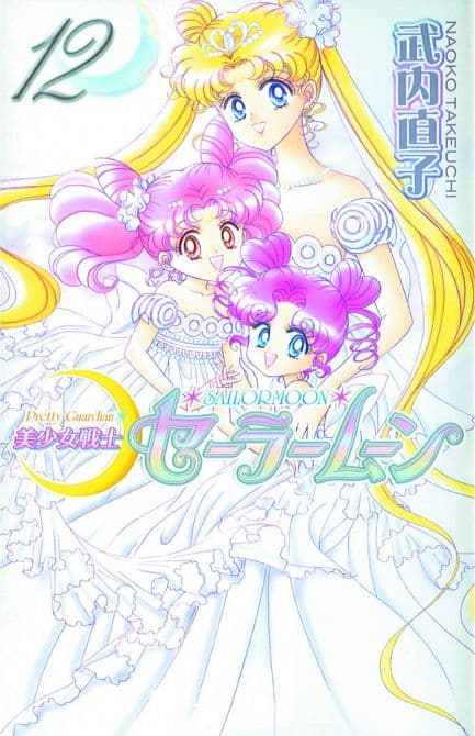 Cover Art for SAILOR MOON TP KODANSHA ED VOL 12