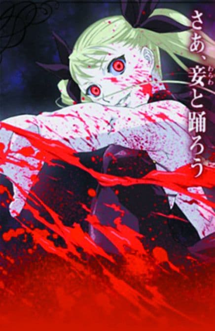 Cover Art for DANCE I/T VAMPIRE BUND OMNIBUS VOL 03
