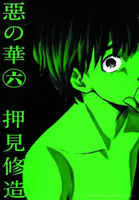 FLOWERS OF EVIL GN VOL 06
