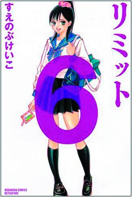 Cover Art for LIMIT GN VOL 06