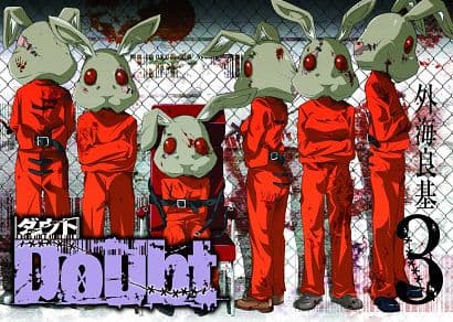 Cover Art for DOUBT OMNIBUS GN VOL 02