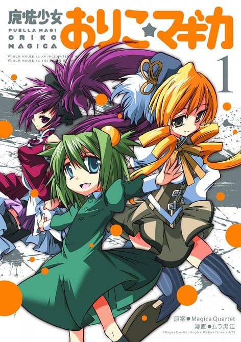Cover Art for PUELLA MAGI ORIKO MAGICA GN VOL 01