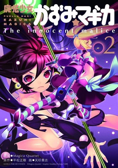 Cover Art for PUELLA MAGI KAZUMI MAGICA GN VOL 02 INNOCENT MALICE