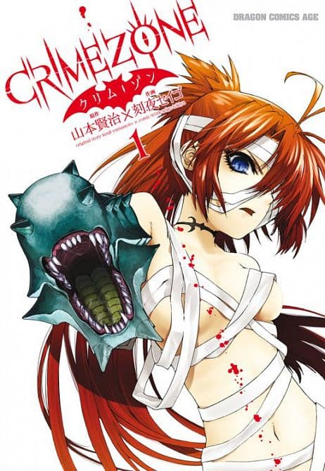 Cover Art for CRIMEZONE ( ab 2013 )