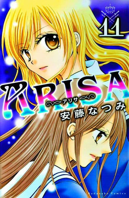 Cover Art for ARISA GN VOL 11