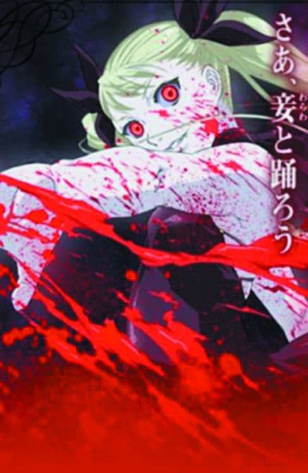 Cover Art for DIVE I/T VAMPIRE BUND GN VOL 02