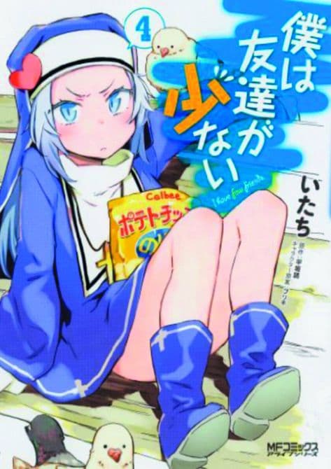 Cover Art for HAGANAI I HAVE NO FRIENDS GN VOL 04