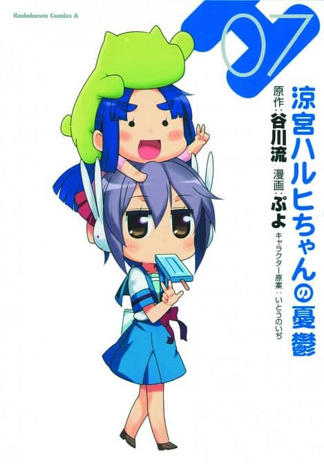 Cover Art for MELANCHOLY OF SUZUMIYA HARUHI CHAN GN VOL 07
