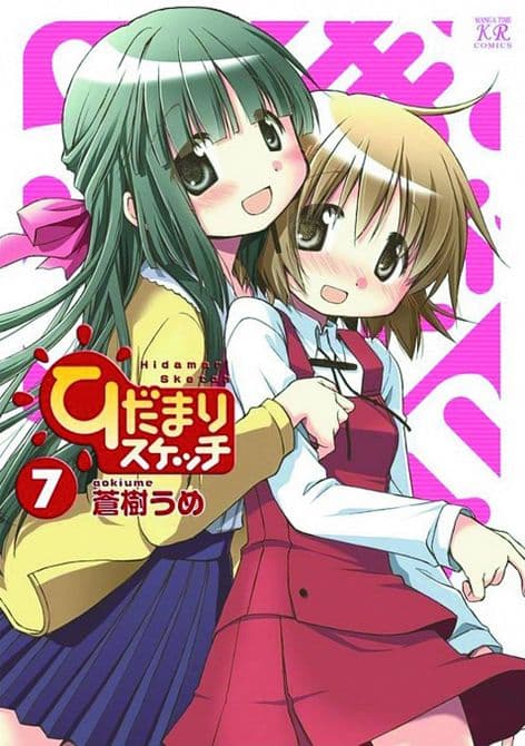 Cover Art for SUNSHINE SKETCH TP VOL 07