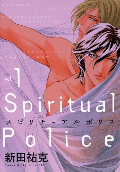 SPIRITUAL POLICE ( ab 2013 )