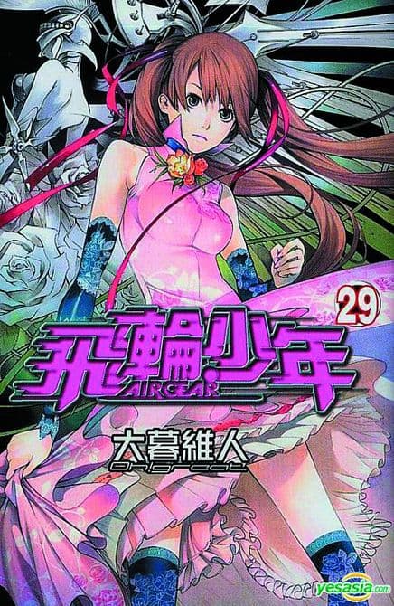 Cover Art for AIR GEAR GN VOL 29