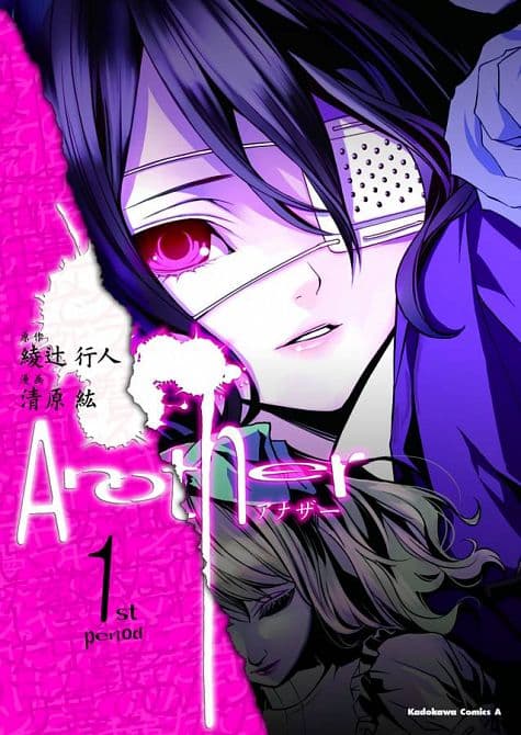 Cover Art for ANOTHER TP