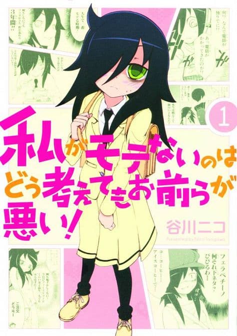 Cover Art for IM NOT POPULAR GN VOL 01