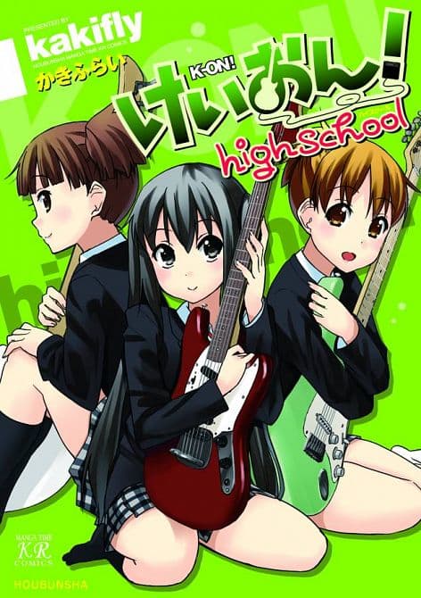 Cover Art for K ON GN VOL 05