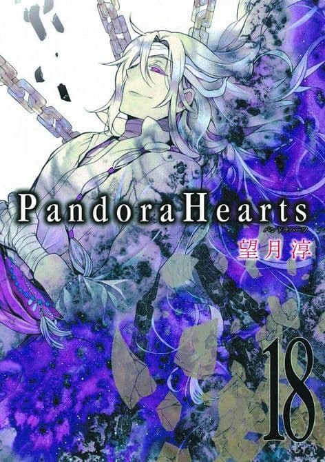 Cover Art for PANDORA HEARTS GN VOL 18