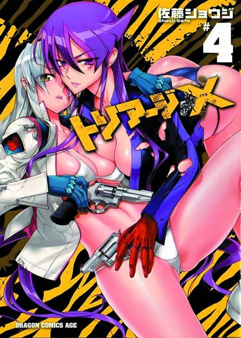 Cover Art for TRIAGE X GN VOL 04