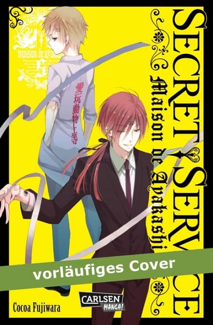 Cover Art for SECRET SERVICE