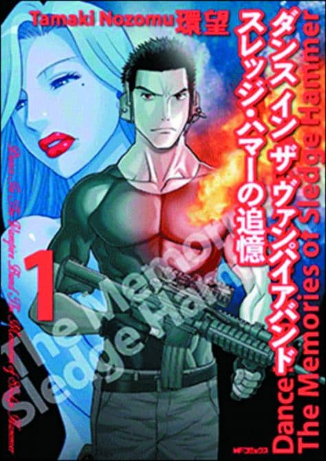 Cover Art for DANCE IN VAMPIRE BUND MEMORIES OF SLEDGE HAMMER GN VOL 01