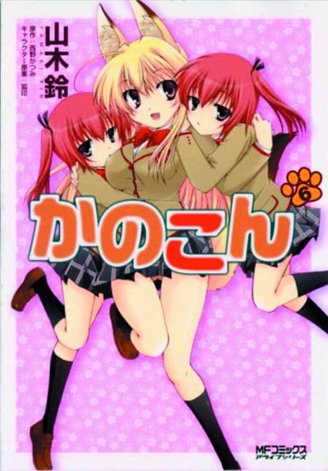 Cover Art for KANOKON GN COLL ED VOL 03