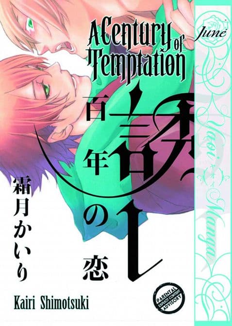 Cover Art for CENTURY OF TEMPTATION GN