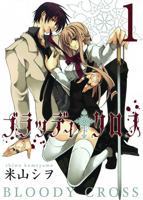 Cover Art for BLOODY CROSS GN VOL 01