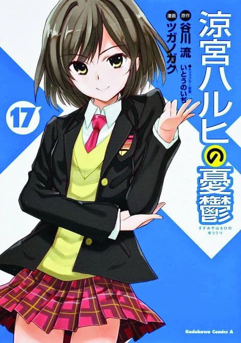 Cover Art for MELANCHOLY OF HARUHI SUZUMIYA GN VOL 17