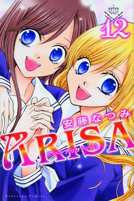 Cover Art for ARISA GN VOL 12
