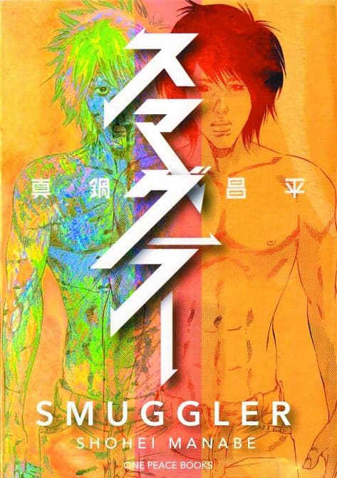 Cover Art for SMUGGLER GN