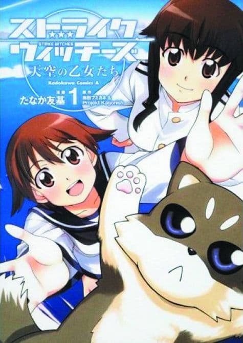 Cover Art for STRIKE WITCHES MAIDENS I/T SKY GN VOL 01