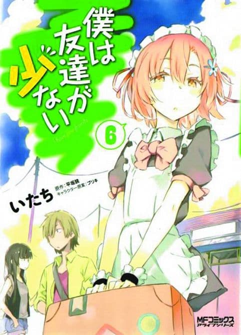 Cover Art for HAGANAI I HAVE NO FRIENDS GN VOL 06