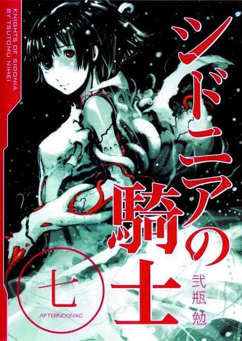 Cover Art for KNIGHTS OF SIDONIA GN VOL 07