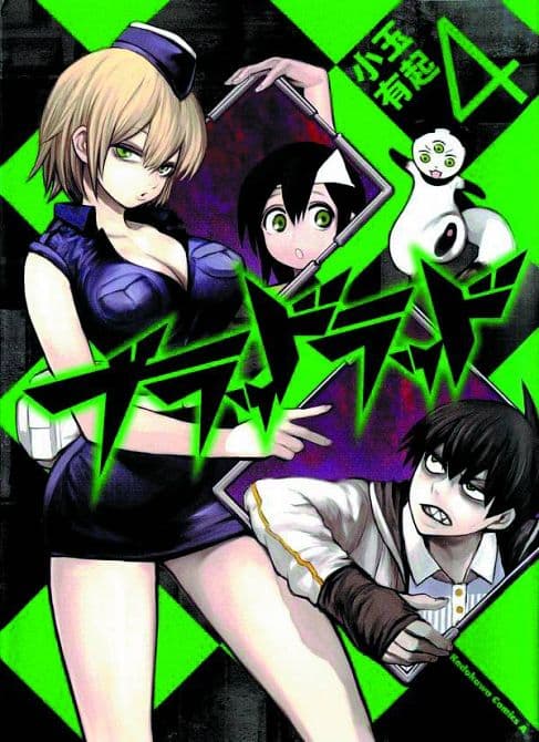 Cover Art for BLOOD LAD OMNIBUS GN VOL 04